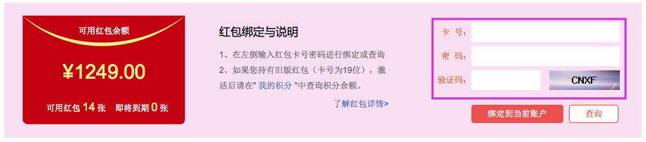 促销管理 2.2红包类型