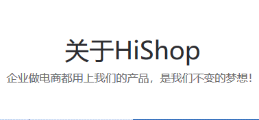 海商hishop是什么公司