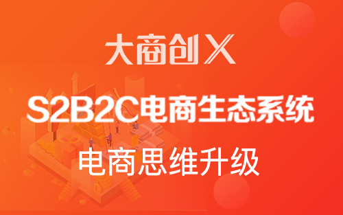 B2B系统建设方案有哪些