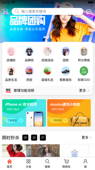 怎么开一个类似淘宝APP的网店