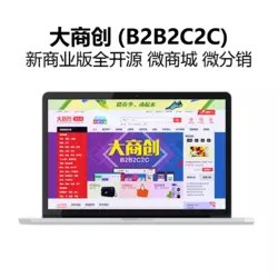 怎么做好像淘宝一样电商商城
