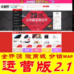 开一个类似京东商城的费用多少