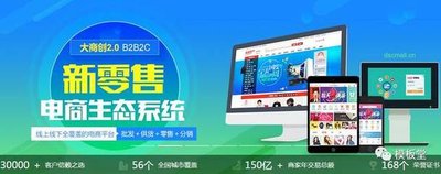 开发B2B2C多用户商城系统怎么规划