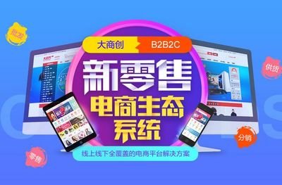 b2b2c商城系统的开源优势是什么