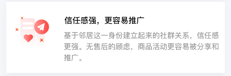 大商创上线社区团购小程序