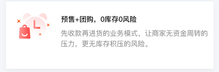 大商创上线社区团购小程序