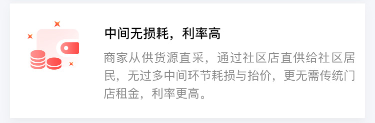 大商创上线社区团购小程序