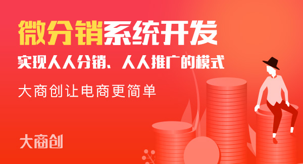 企业做好直播电商系统有些规划方向