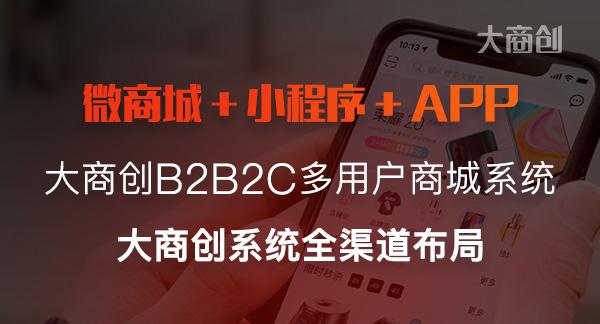 b2b2c平台都有哪些