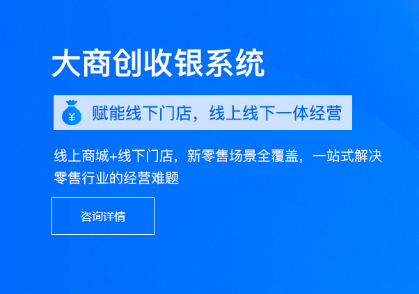 超市收银系统需要多少钱一套