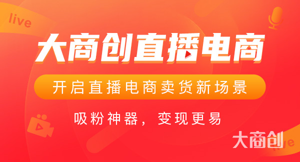 直播商城系统有几种开发类型