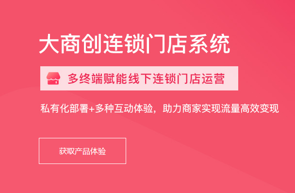 怎么开发一款线下实体店小程序