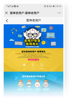 雷神怎么样？大商创为Thunderobot科技提供了什么服务