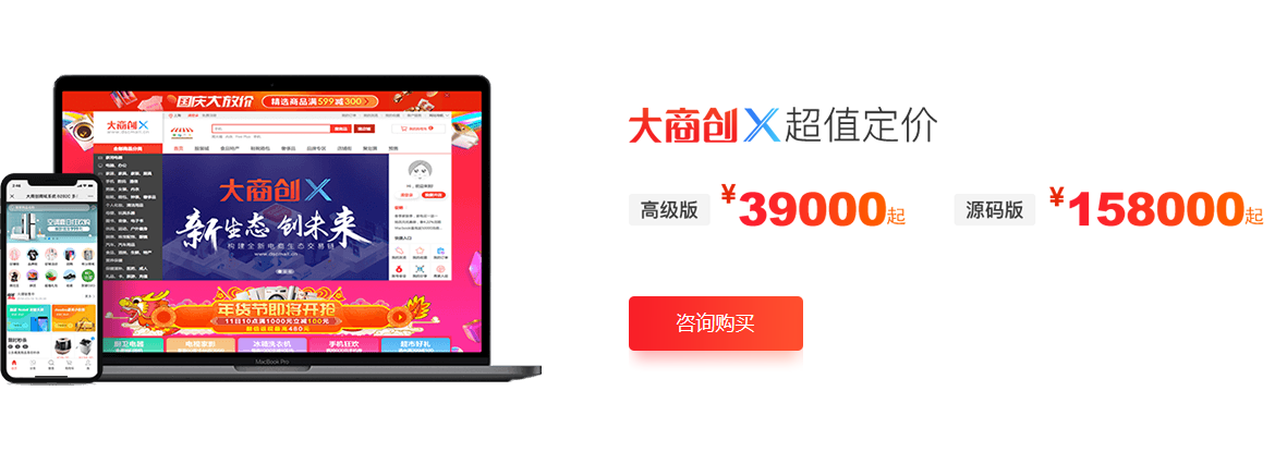 开发b2b2c商城系统之前需要做什么