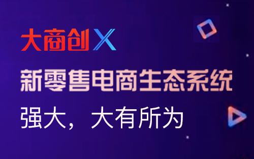 您如何开发多用户b2b2c商城系统