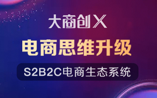 开发b2b2c商城系统之前需要做什么