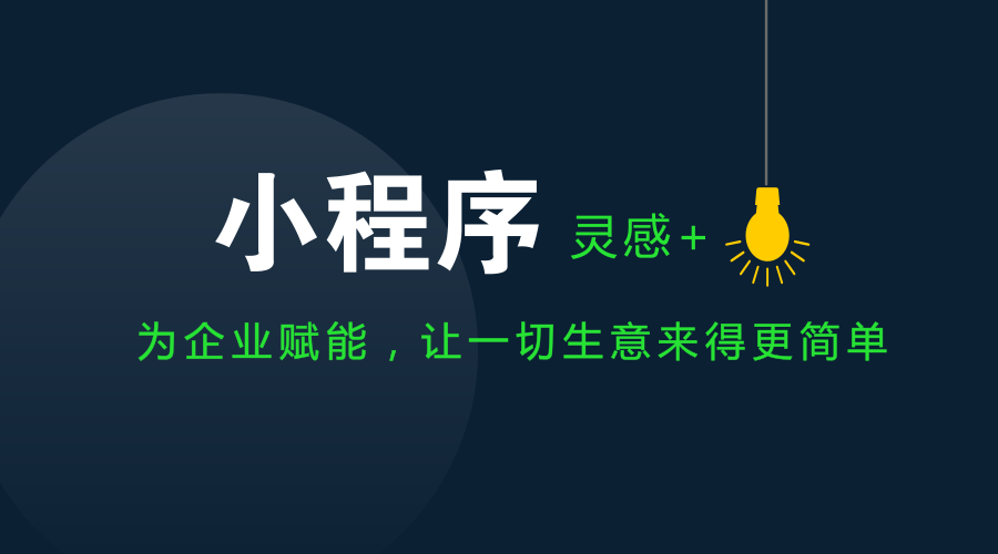 小程序直播商城系统多少钱一套