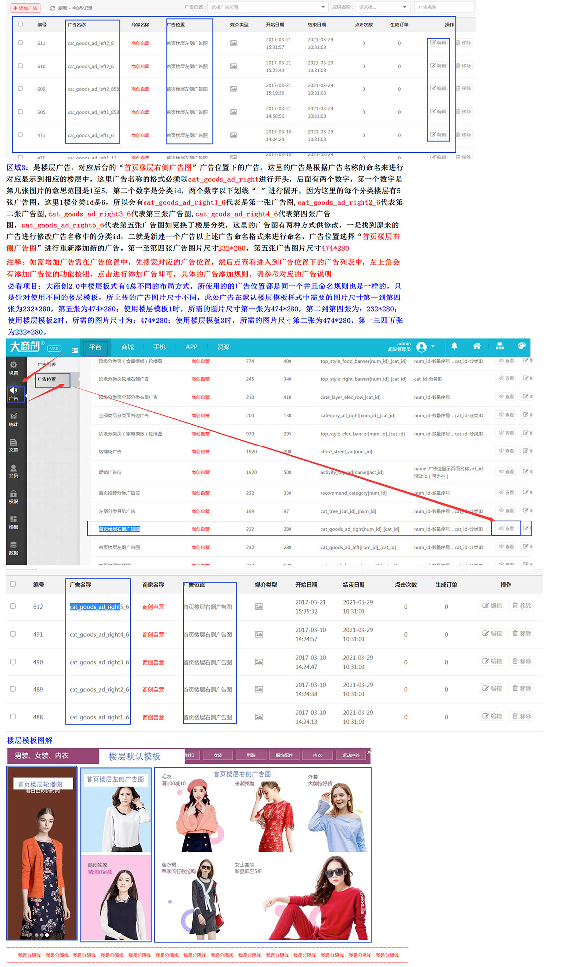 【大商创使用教程】大商创2.0首页设置部分使用教程