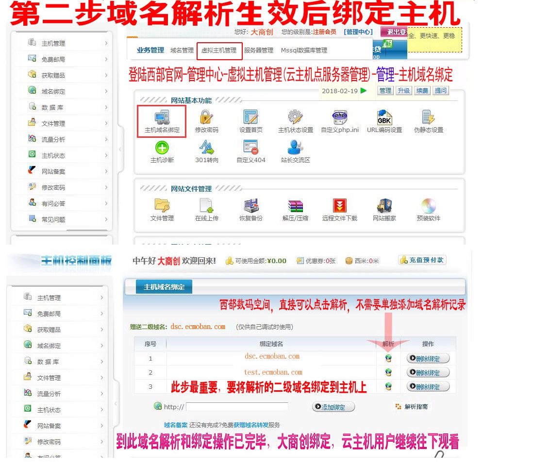 新增二级域名备案（二级域名也要备案么 新网） 新增二级域名存案
（二级域名也要存案
么 新网）〔二级域名需要重新备案吗〕 新闻资讯