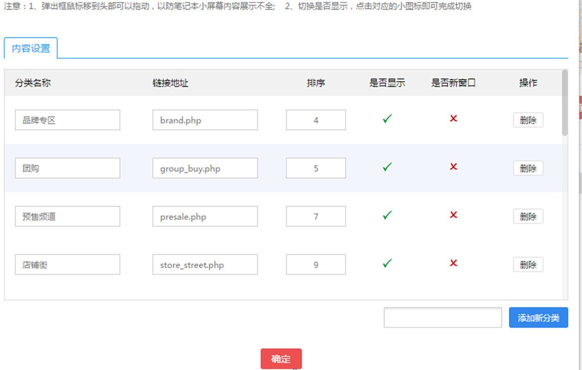 【大商创使用教程】平台首页可视化操作简述