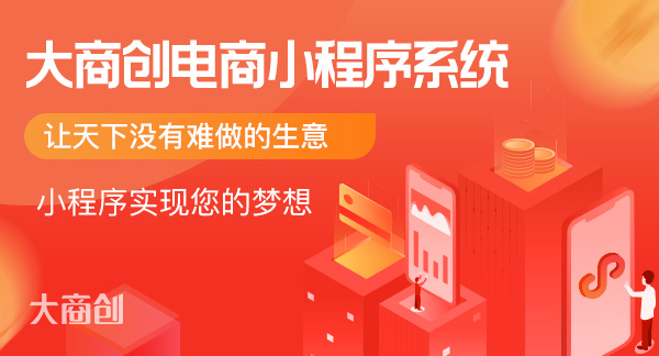 微信小程序如何进行推广引流