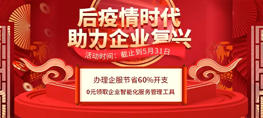 公司宝是什么公司?大商创为公司宝官网解决什么痛点