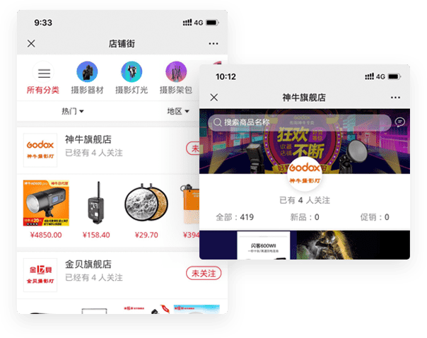 大商创为专业销售摄影摄像器材的彤阳商城解决了哪些痛点