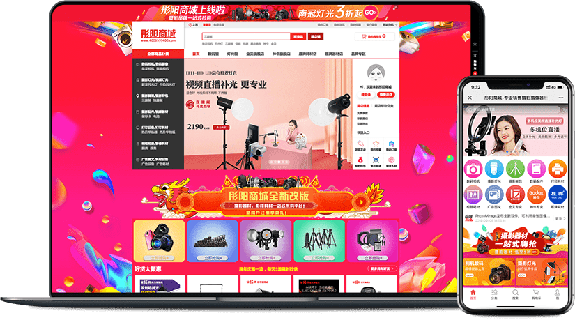 大商创为专业销售摄影摄像器材的彤阳商城解决了哪些痛点
