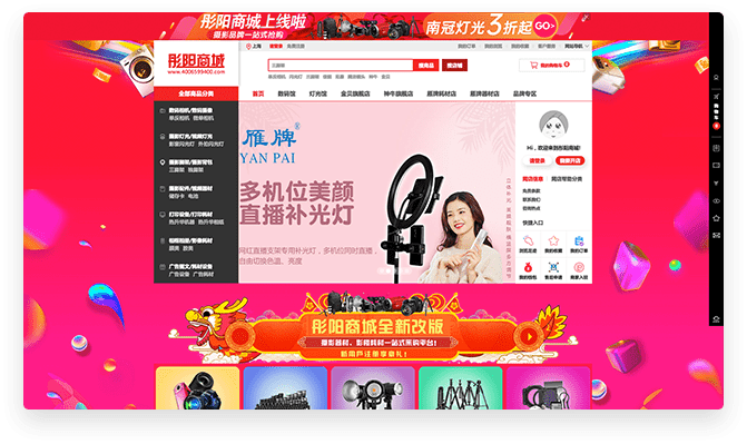 大商创为专业销售摄影摄像器材的彤阳商城解决了哪些痛点