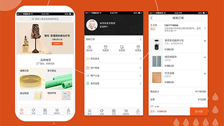 开发建材商城APP需要多少钱