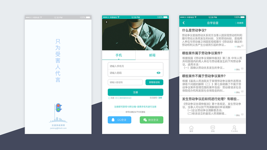开发在线律师APP需要什么价格