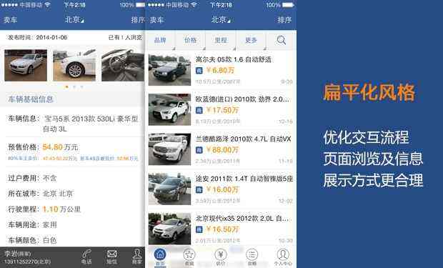 开发二手车交易app价格是多少
