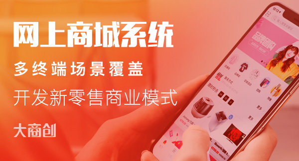 b2b2c网上商城源码优势有什么