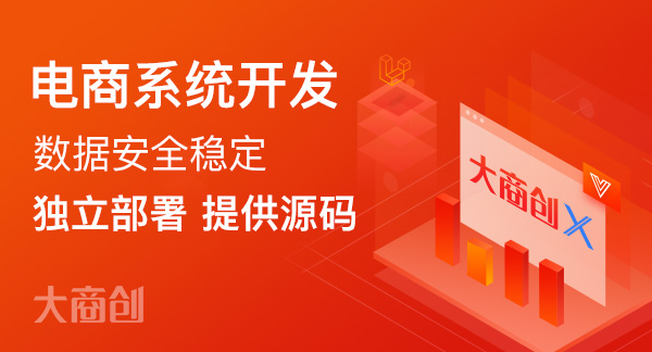 怎么选择一款好的b2b2c移动商城系统