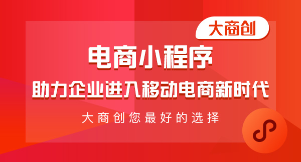 制作微信小程序大概多少钱