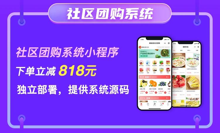 818降温季，大商创开启8折大狂欢优惠活动！