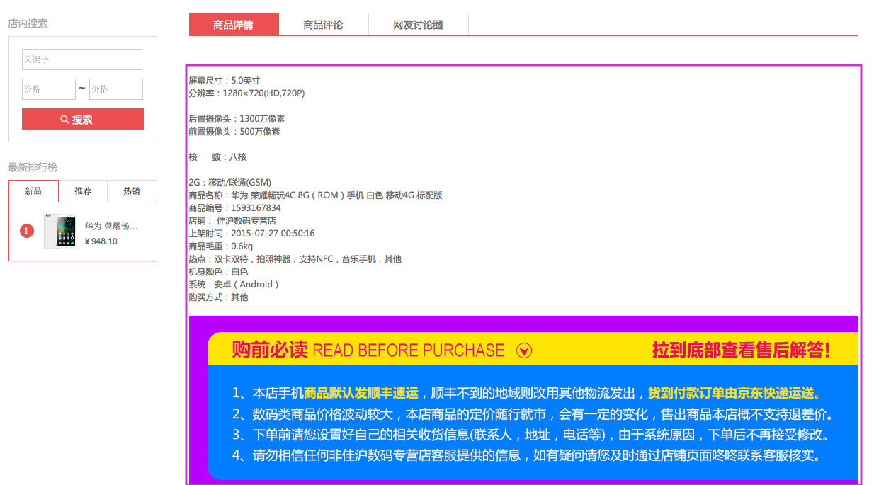 商品管理 1.2添加新商品