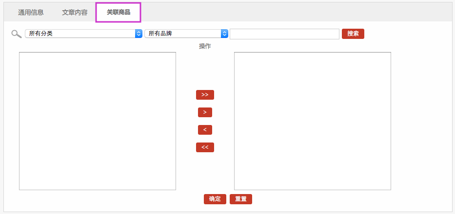 文章管理 6.2文章列表