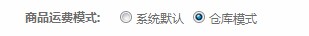 系统设置 9.10仓库管理 系统设置 9.10仓库管理