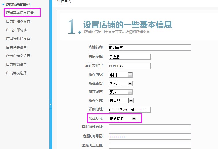 系统设置 9.10仓库管理 系统设置 9.10仓库管理