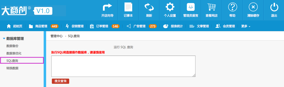 数据库管理 11.3SQL查询