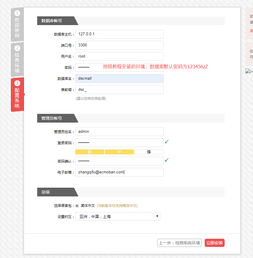 大商创X2020最新纯净服务器安装教程