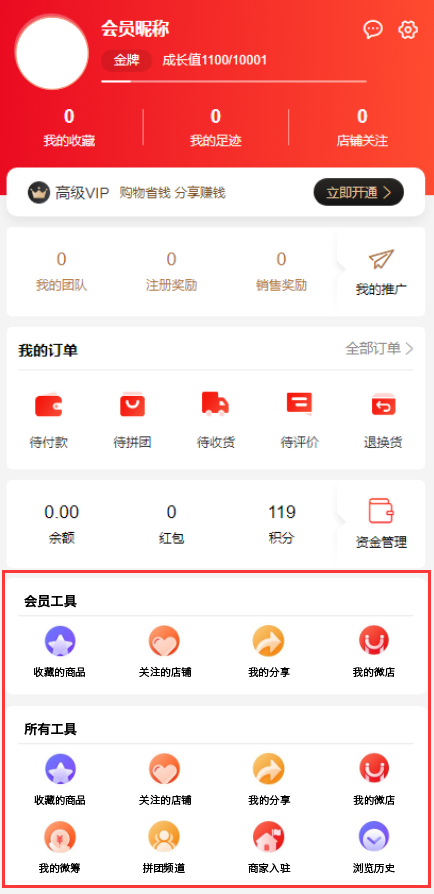 大商创2.1.0版本来啦，更多功能快来看吧