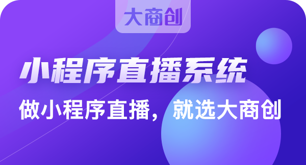 小程序微信直播房间怎么进