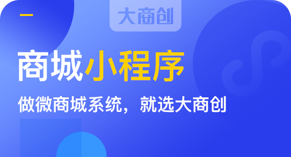 商家开发微信小程序的步骤有哪些