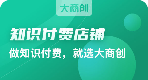 知识付费系统创业为何要做小程序？