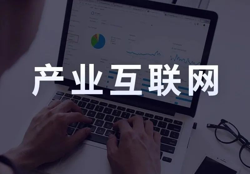 大商创S2B2C供应链：发展产业互联网，为企业带来深度价值