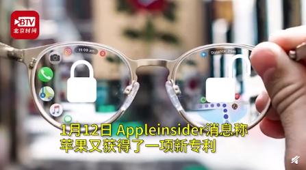 苹果眼镜可能可以自动解锁你的iPhone