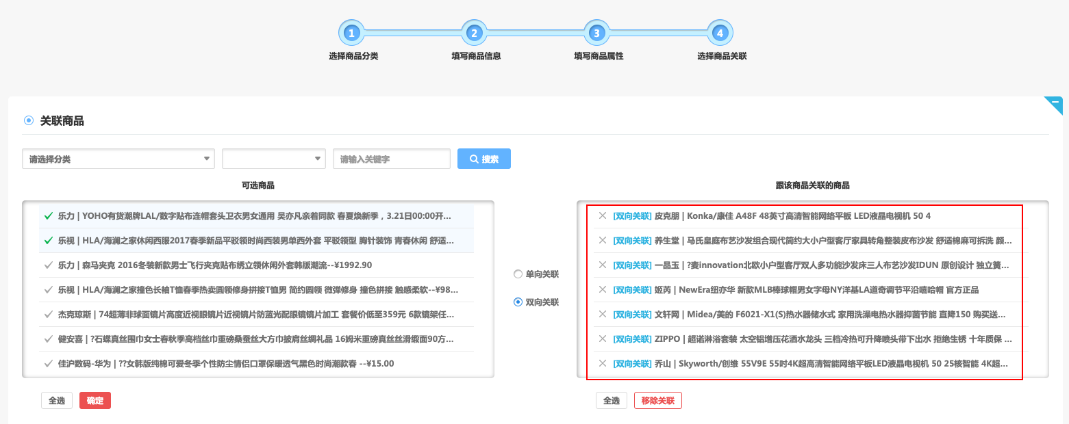 大商创X 2.4.1版本更新，会员余额变动短信、后台显示订单留言等数项功能优化更新