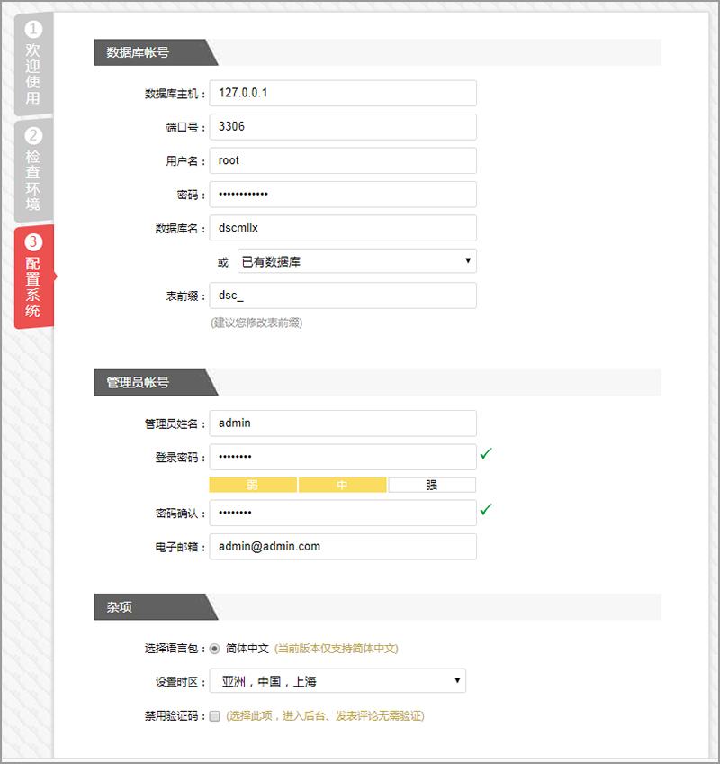 铁杆粉整理 - 大商创X宝塔完整安装教程